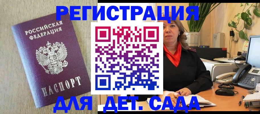 регистрация в Тыве