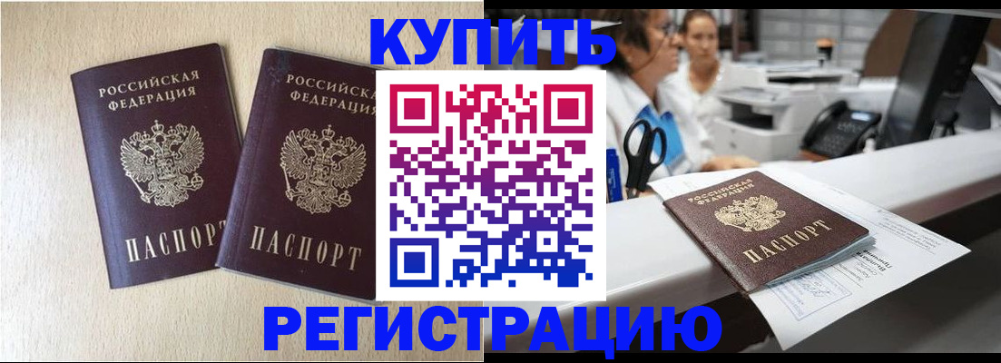 временная регистрация 2025 в Тыве