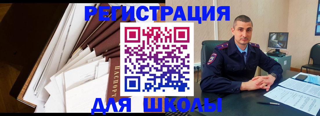 прописка в квартире в Тыве