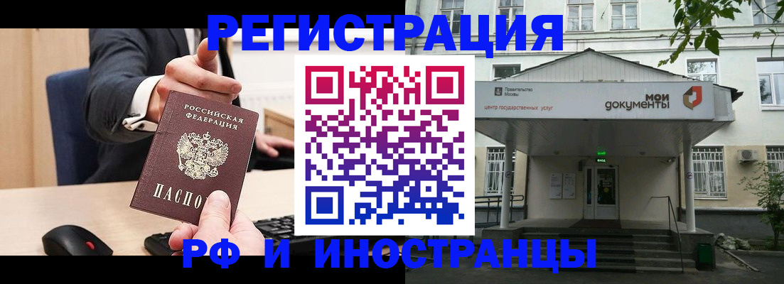 прописка для военкомата в Тыве