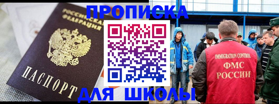 прописка от собственника в Тыве
