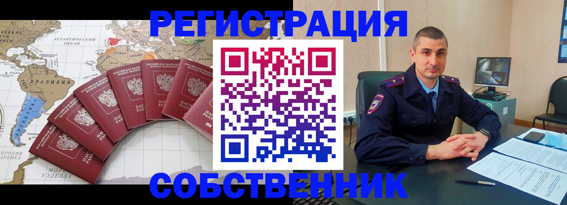прописка для кредита в Тыве