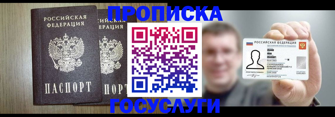прописка поиск в Тыве