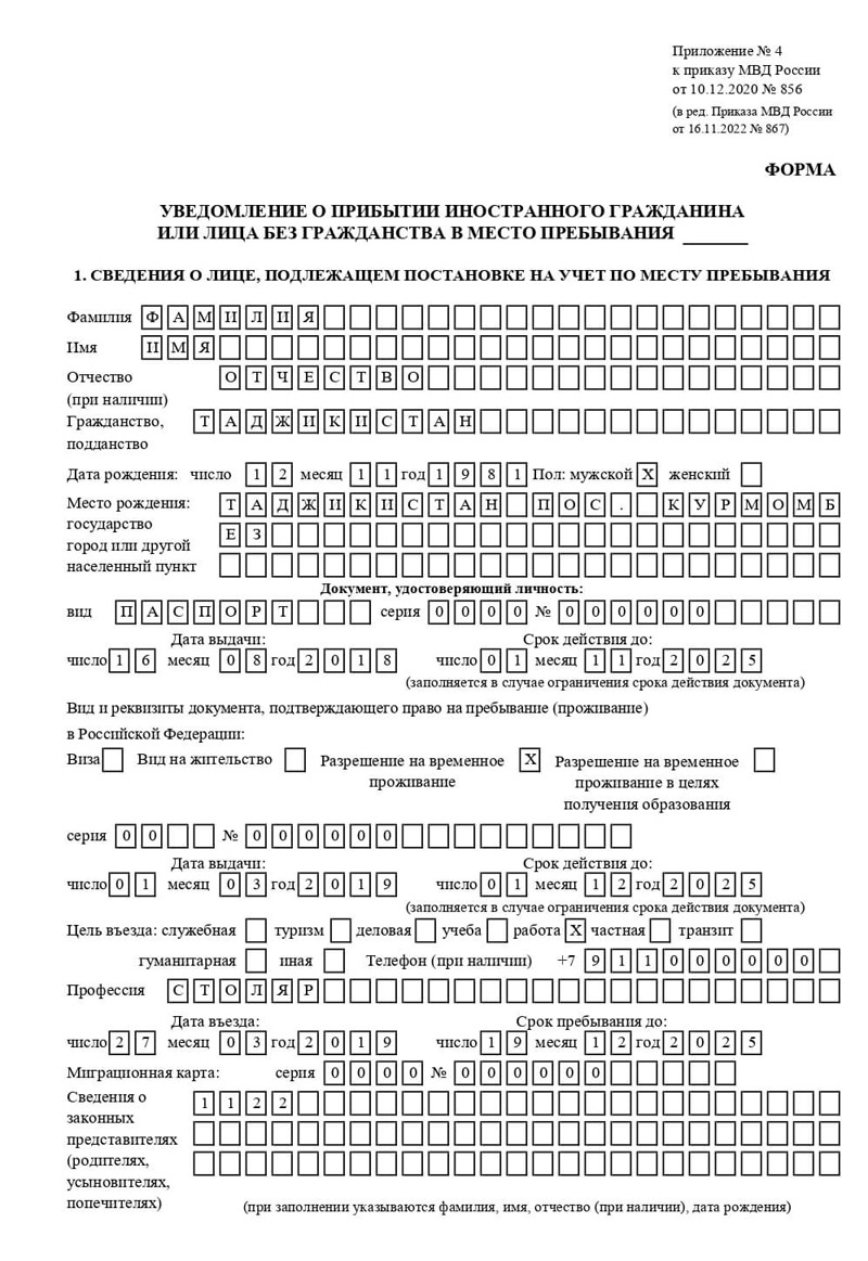 временная регистрация в Тыве временная регистрация в Тыве